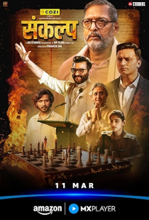 Sankalp
