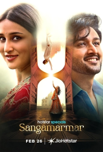 Sangamarmar