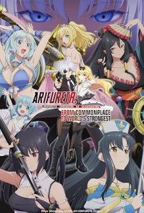 Arifureta Shokugyou de Sekai Saikyou
