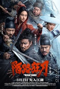 Mo lu kuang dao