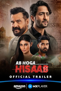 Ab Hoga Hisaab