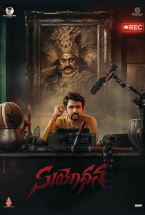 Suyodhana