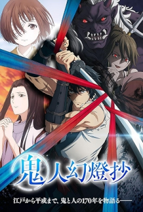 Sword of the Demon Hunter: Kijin Gentosho