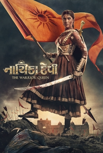 Nayika Devi: The Warrior Queen