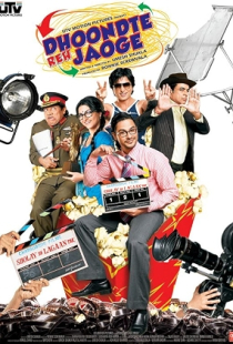 Dhoondte Reh Jaoge