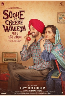 Soohe Ve Cheere Waleya