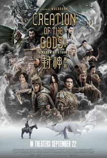 Feng Shen 1: Zhaoge Feng Yun