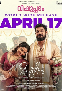 Madhuvidhu