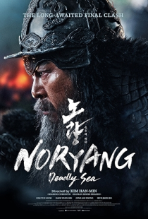 Noryang: Jugeumui Bada