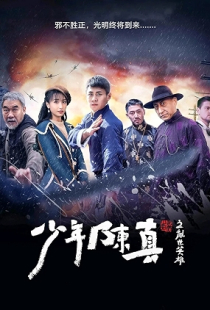 Young Heroes of Chaotic Time