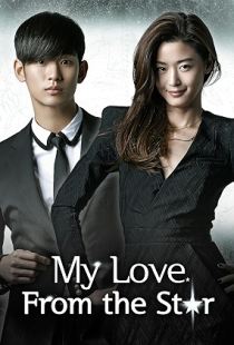 My Love from Another Star