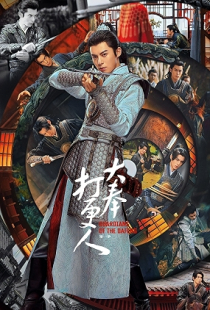 Da feng da geng ren