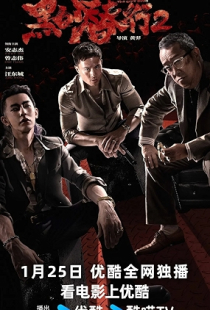 The Grey Men 2