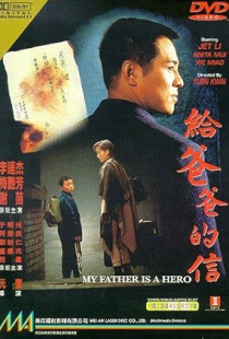 My Father Is a Hero