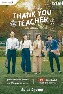 Thank You Teacher
