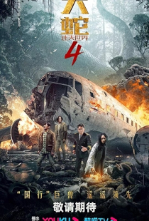 Da She 4: Mi Shi Shi Jie