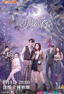 Zhi Yong Gan De Ni