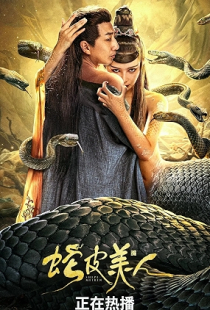 She Pi Mei Ren