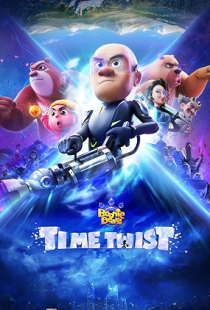 Boonie Bears: Time Twist