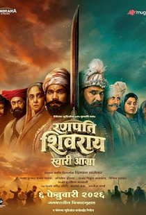 Ranapati Shivray Swari Agra