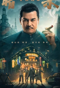 Assassination: 1932