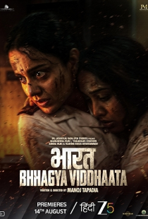Bharat Bhhagya Viddhaata
