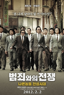 Nameless Gangster: Rules of the Time