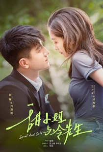 Tian xiao jie yu leng xian sheng