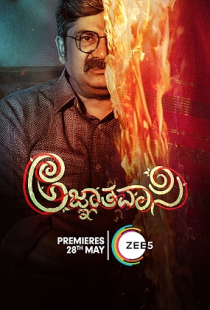 Agnyathavasi