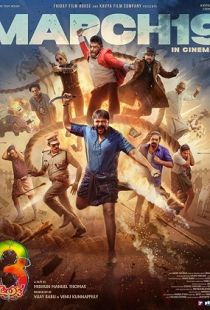Aadu 3