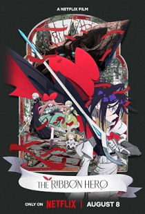Ribon Hîrô